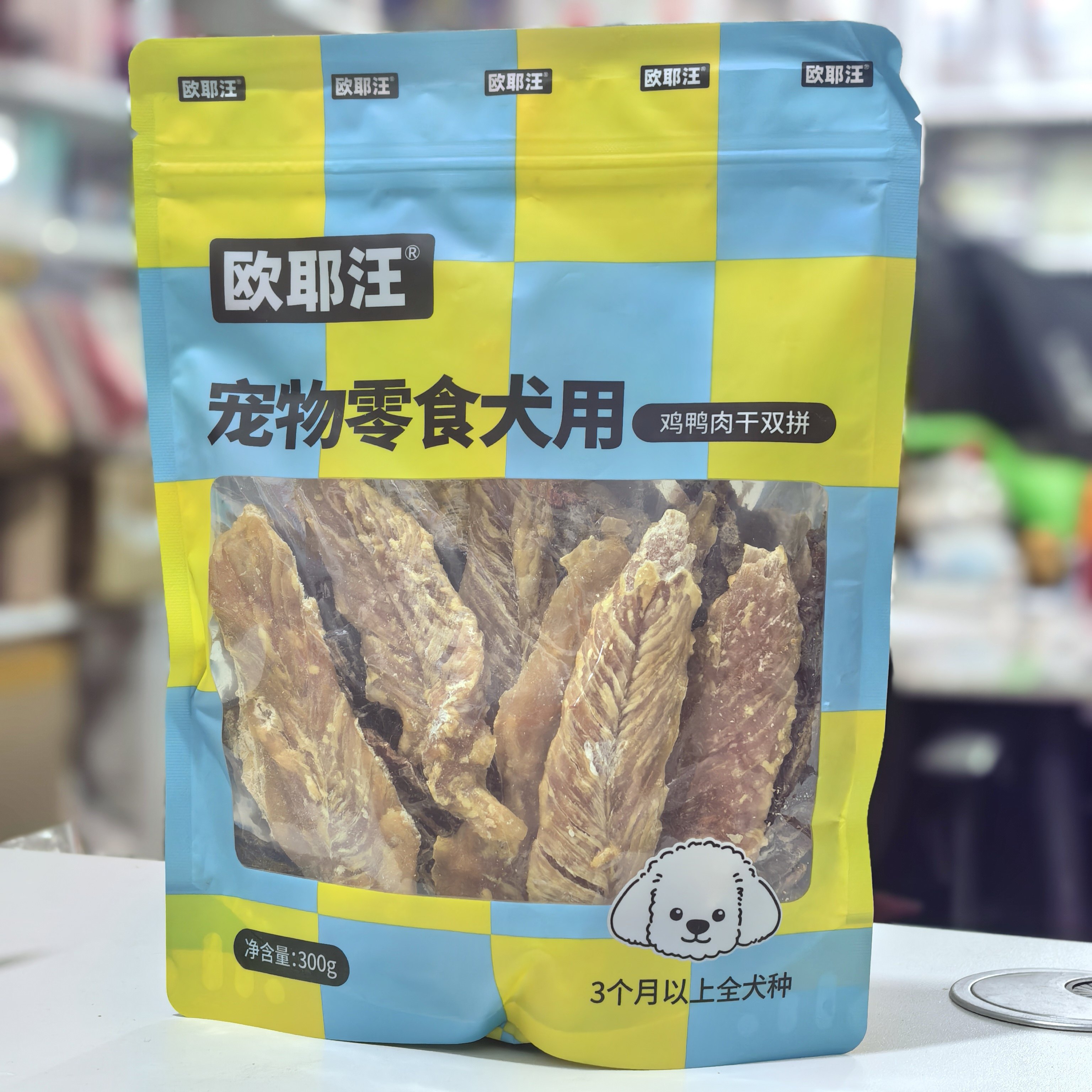 欧耶汪宠物狗零食鸡鸭肉干双拼全种狗大型小型犬风干磨牙洁齿300g