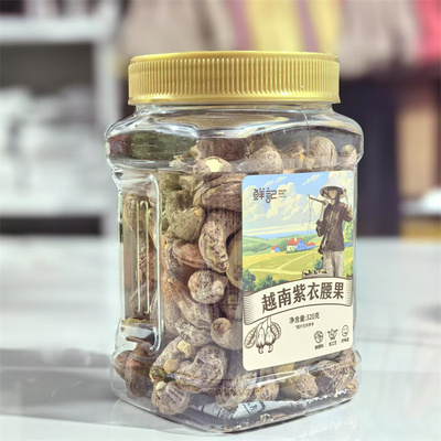鲜记紫衣腰果A180型特大颗粒320g干果炒货盐焗坚果孕妇零食原味罐