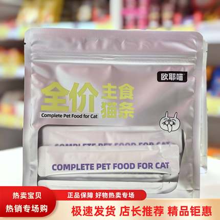 欧耶喵全价主食猫条鸡肉兔肉口味15条营养增肥发腮美毛无诱食剂