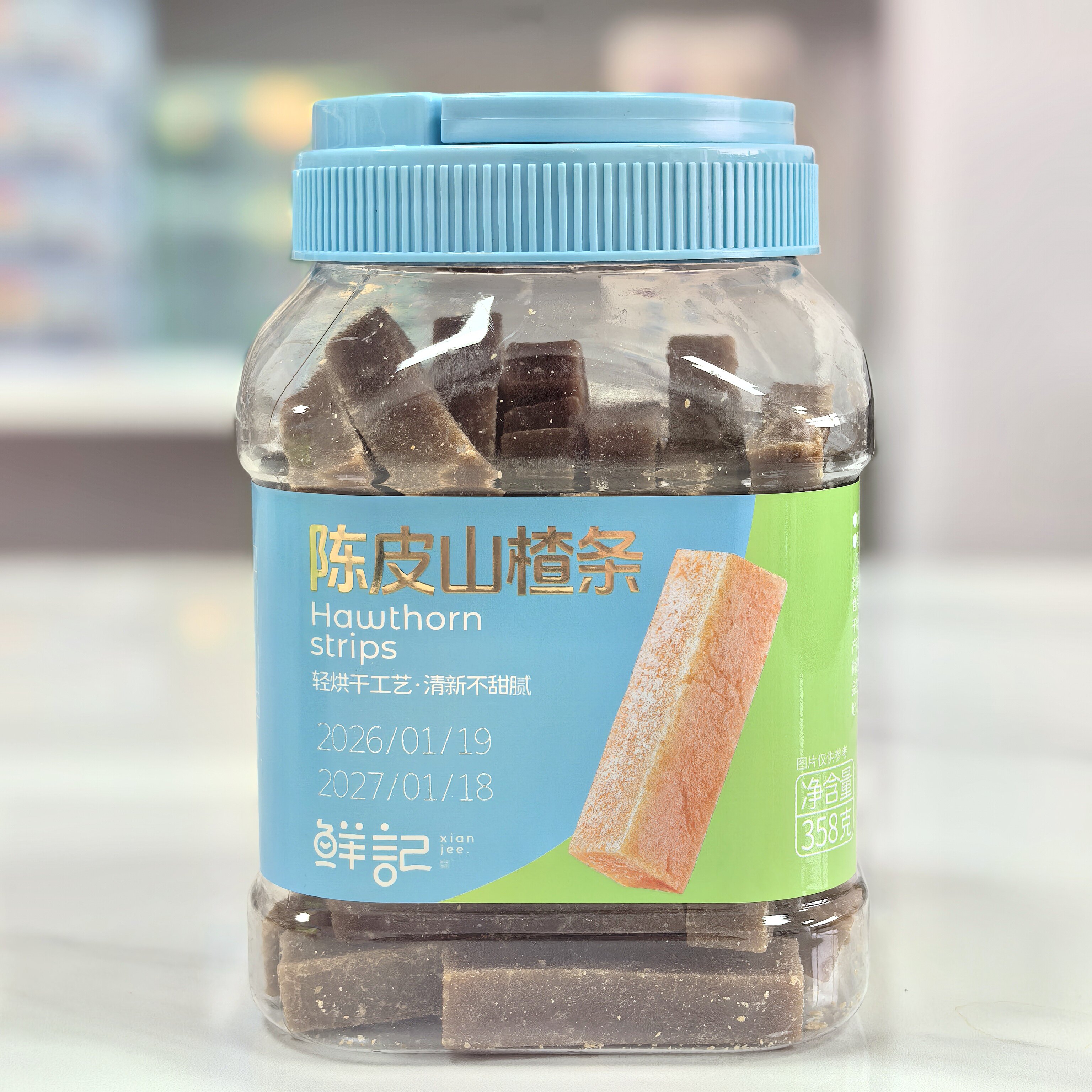 鲜记陈皮山楂条休闲零食蜜饯果干酸甜可口孕妇小包装358g罐装解馋