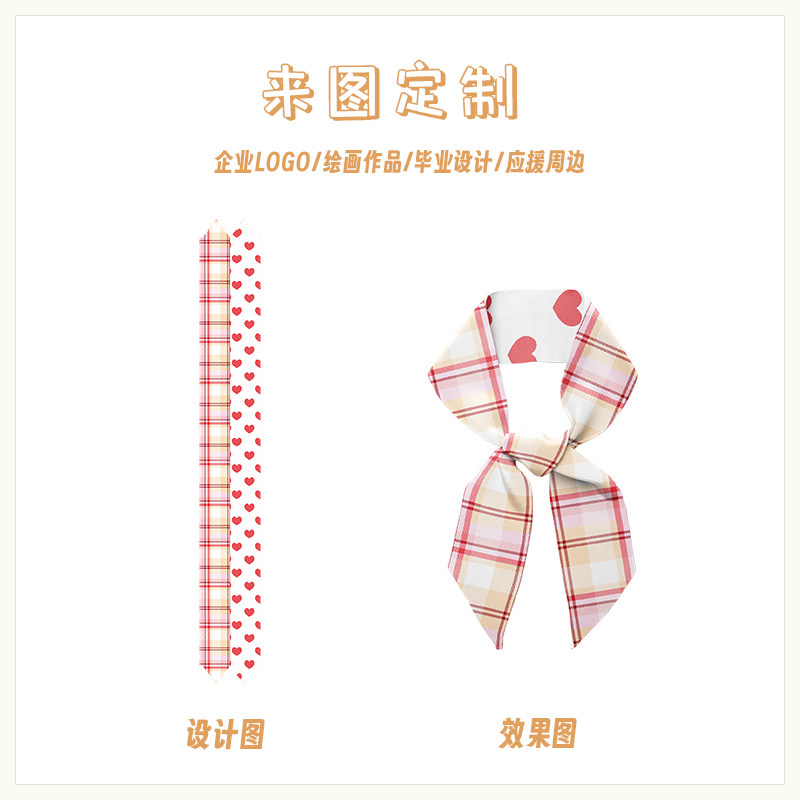 定制飘带高级感绑包气质发带可印logo企业活动丝巾发带定制