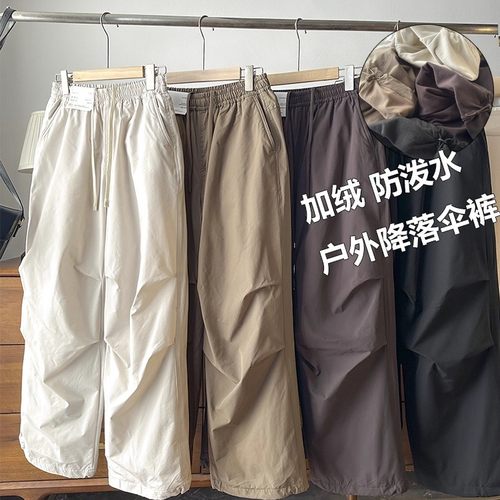 日单~试衣间U！加绒保暖宽松防风防水工装阔腿裤伞兵裤冲锋裤女冬
