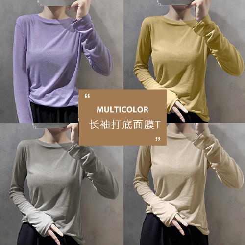 长袖百搭女圆领打底衫