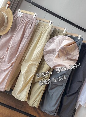 日单~试衣间！时尚百搭休闲宽腿裤吸汗速干裤降落伞裤工装裤女春