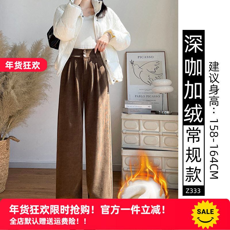 棕色雪尼尔阔腿裤女秋冬季加绒加厚新款直筒西装小个子灯芯绒裤子