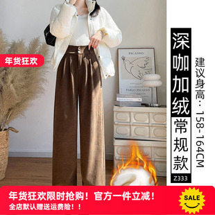棕色雪尼尔阔腿裤女秋冬季加绒加厚新款直筒西装小个子灯芯绒裤子