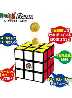 Rubik鲁比克 HelloKitty存钱罐三阶魔方10cm大尺寸日本进口收藏