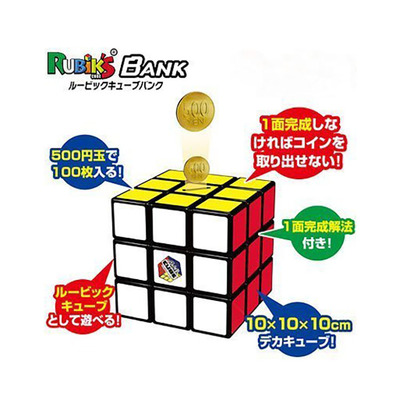 存钱罐三阶大尺寸日本魔方