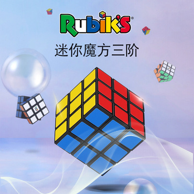 Rubik's 鲁比克迷你口袋三阶魔方儿童益智玩具塑料贴纸随身小饰品