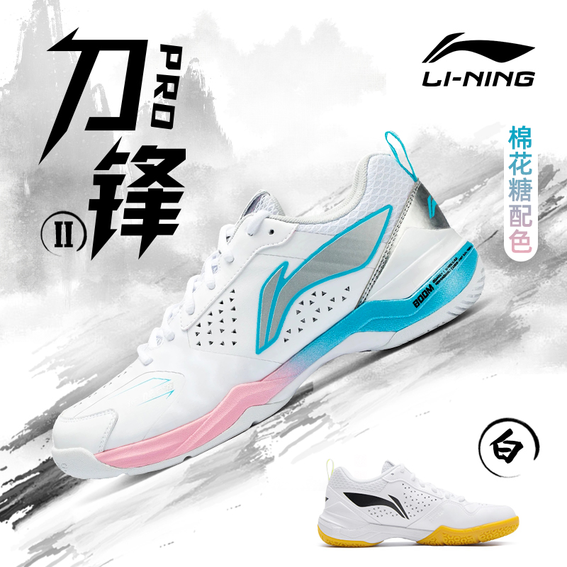新品上市李宁刀锋2PRO羽毛球鞋