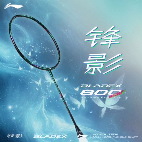 李宁锋影800NEW羽毛球拍战戟8000