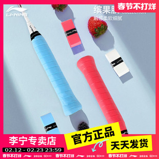 李宁手胶GP100吸汗光面羽毛球拍网球拍匹克球拍手柄绑带吸汗带
