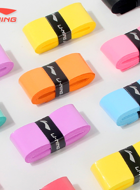 李宁手胶羽毛球拍GP2000网球拍手柄缠带防滑吸汗带缠绕带粘性专用