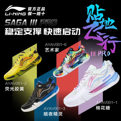 李宁贴地飞行3PRO羽毛球鞋刀锋