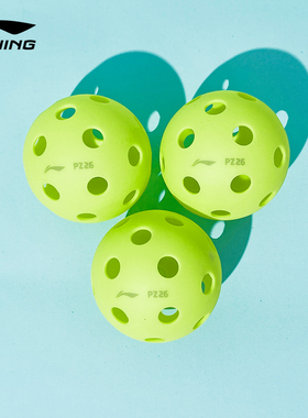 李宁匹克球pickleball洞洞球室内26孔室外40孔比赛球注塑球3个装