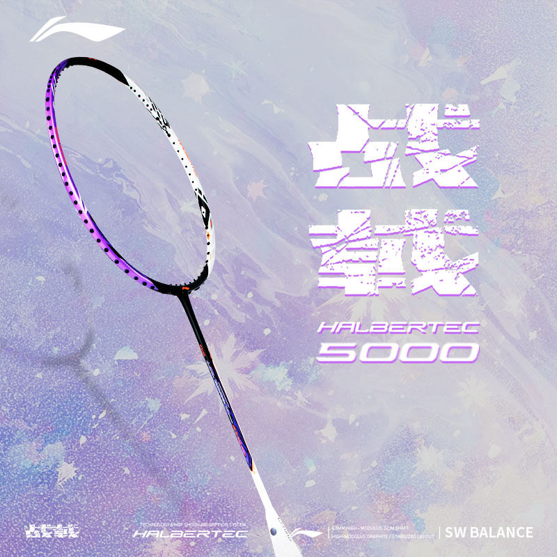 李宁战戟5000控制羽毛球拍全碳素雷霆50进攻型雷霆60正品热销榜