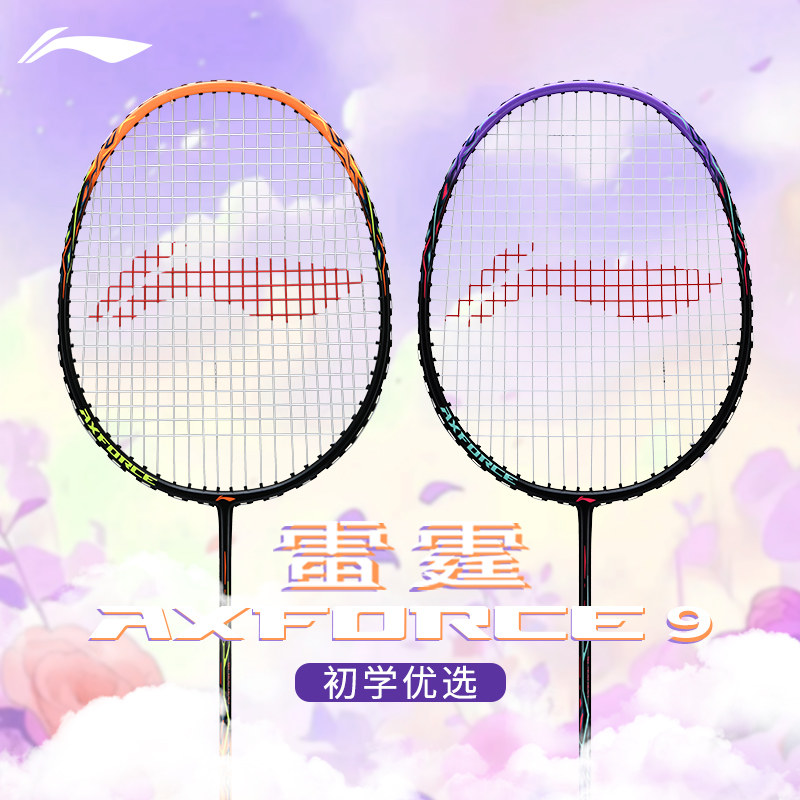 李宁儿童羽毛球拍小学生雷霆8正品雷霆9亲子双拍套装初学者球拍