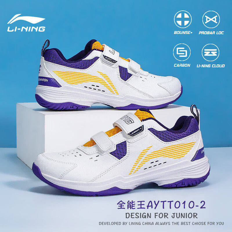 李宁儿童款羽毛球鞋全能王V 柔软防滑耐磨透气训练鞋旋转纽扣
