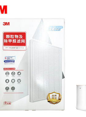 3M 空气净化器KJ306F-GD替换装复合滤网-滤芯MFAF306-3
