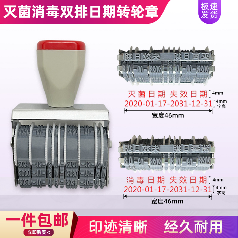 口腔牙科灭菌消毒失效日期章