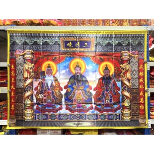 道场摆坛摆筵佛像道尊德贵六御三清境太微玉清宫八仙蟠桃会