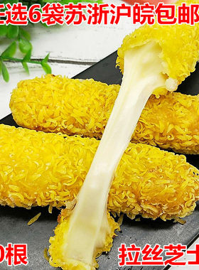 网红芝士拉丝热狗棒油炸脆皮香肠