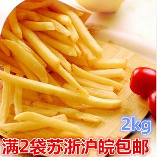细薯条2kg冷冻空气锅油炸小吃半成品儿童零食休闲点心土豆条商用