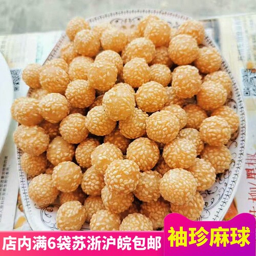 迷你小芝麻球油炸小吃酒店菜食材