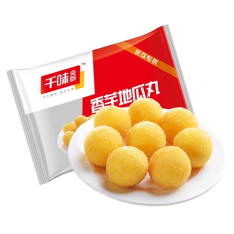 香芋地瓜丸红薯丸子油炸香脆小吃冷冻半成品甜糕点心酒店餐厅奶茶