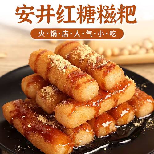 红糖糍粑特色小吃油炸甜点12个