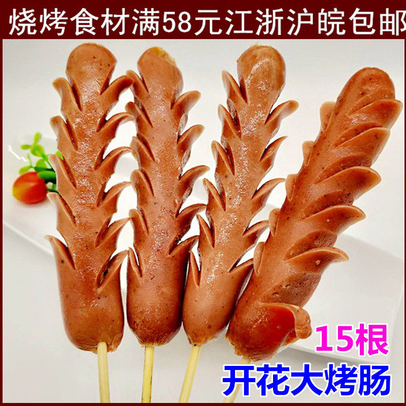 台式烤肠开花大香肠热狗肠脆皮鸡肉肠油炸小吃速冻半成品烧烤食材