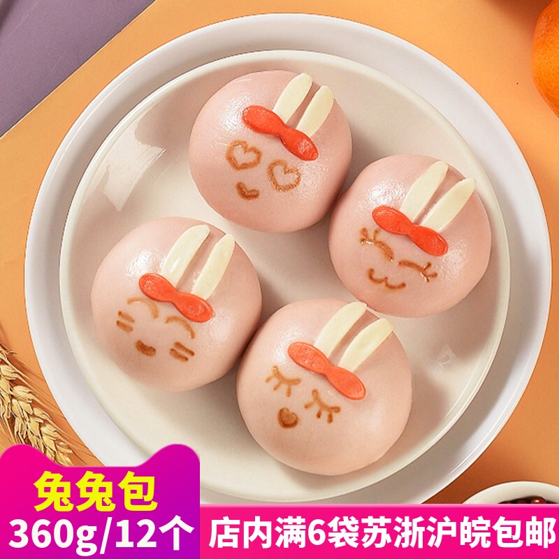 千味央厨卡通百变兔兔豆沙包小动物造型包子馒头儿童早餐点心商用