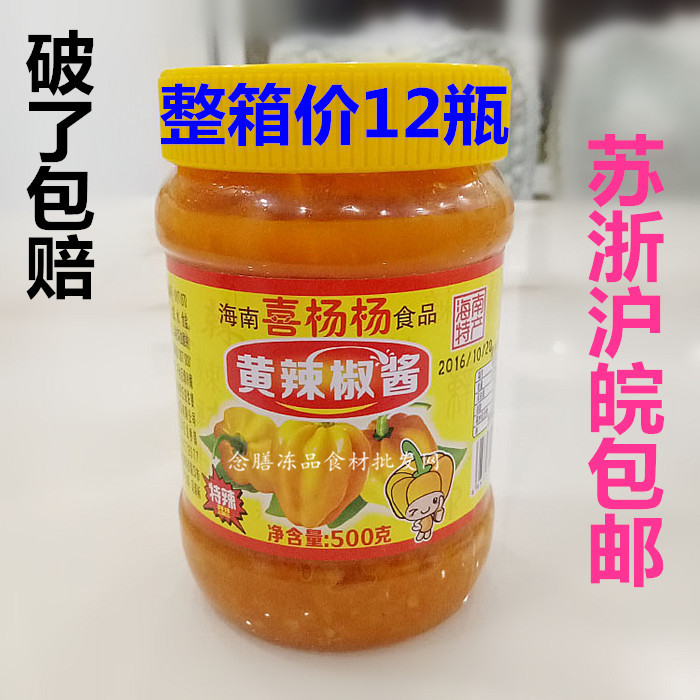 黄灯笼辣椒酱酸汤炒花甲调料整箱