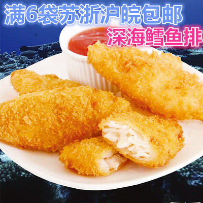 深海鳕鱼排油炸小吃半成品鱼肉饼