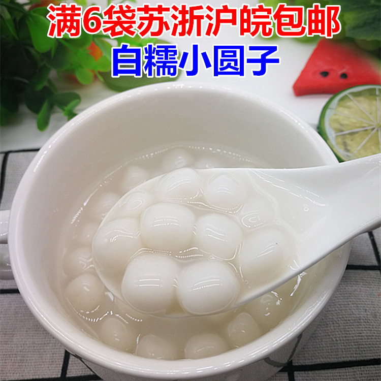 思念白糯小圆子500g无馅小汤圆原味小丸子酒酿元宵冰粉芋圆配料-封面