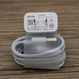 读书郎学生平板G90A G600Q7G90SG100AG35S充电器数据线电源线 G60