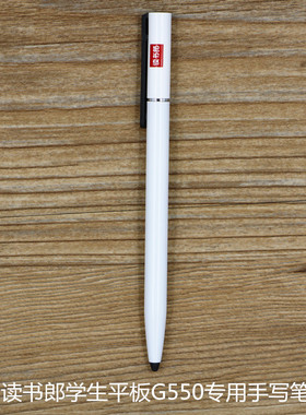 读书郎学生平板C30C25C20C18C15C13C12C10C6C5G550T90T35S手写笔