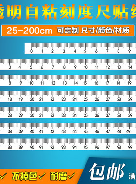 白底黑字PVC自粘不干胶防水防油