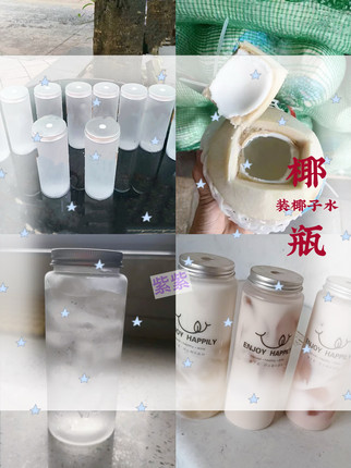 椰子杯一次性网红果汁饮料打包奶茶杯方瓶大口带盖型塑料盒子