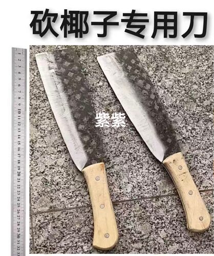椰子刀 开椰子的刀 老椰子去硬壳刀具 梅花 弹簧钢手工锻打开椰刀