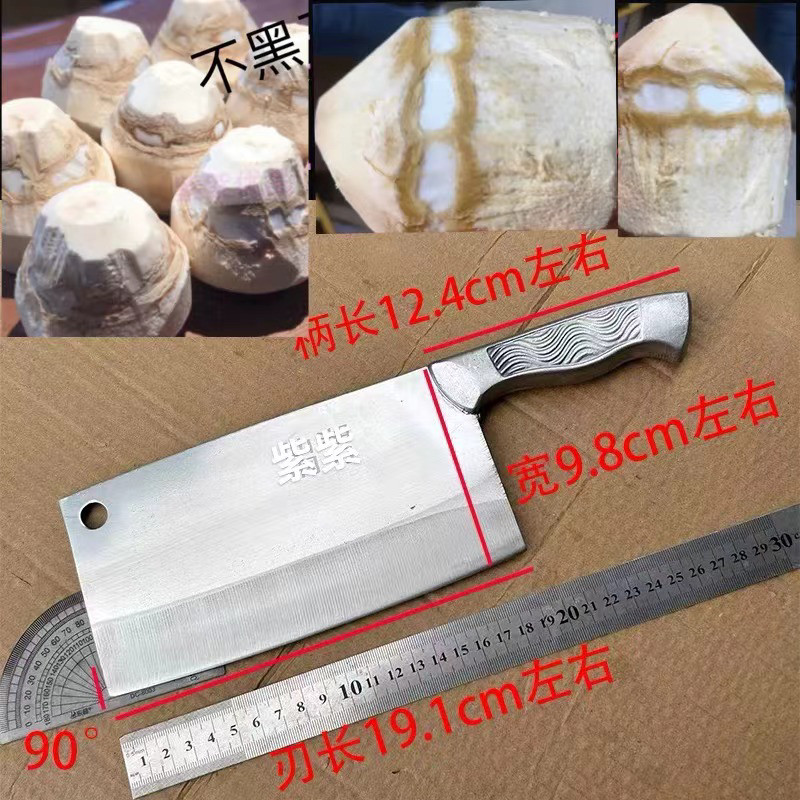 椰子刀 网红椰子蛋工具专用锋利老式手工去皮切皮不黑 切椰青的刀