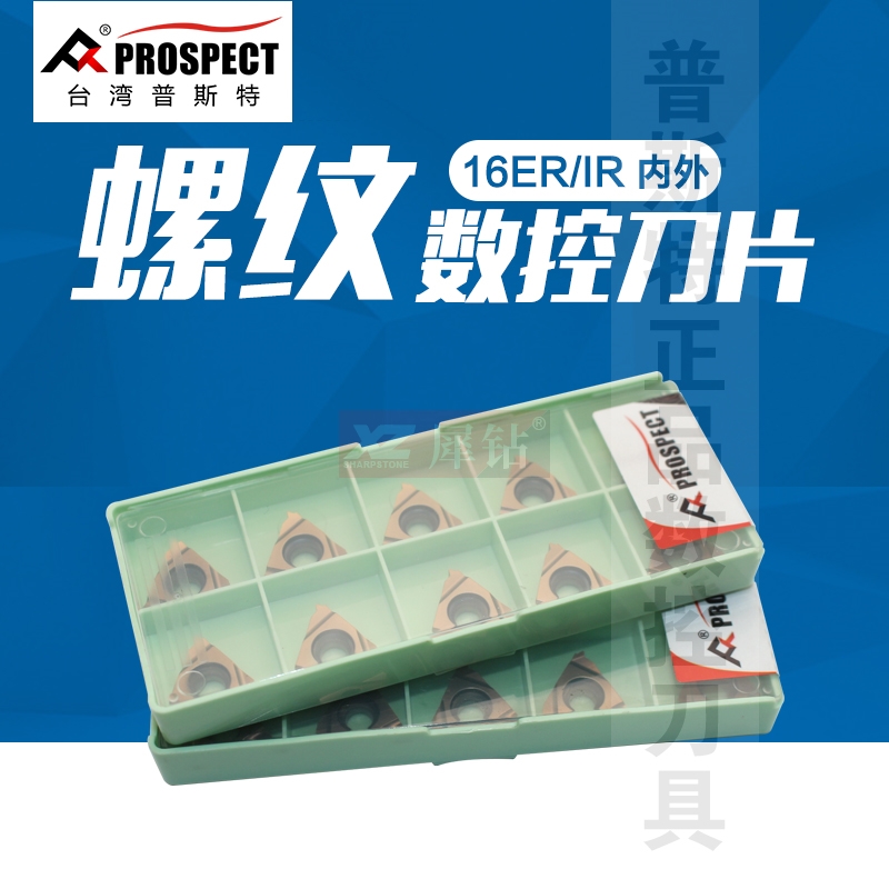16ER/IR内外螺纹刀片牙刀粒14/18NPT/11/19BSPT/12/20/24UN P7320