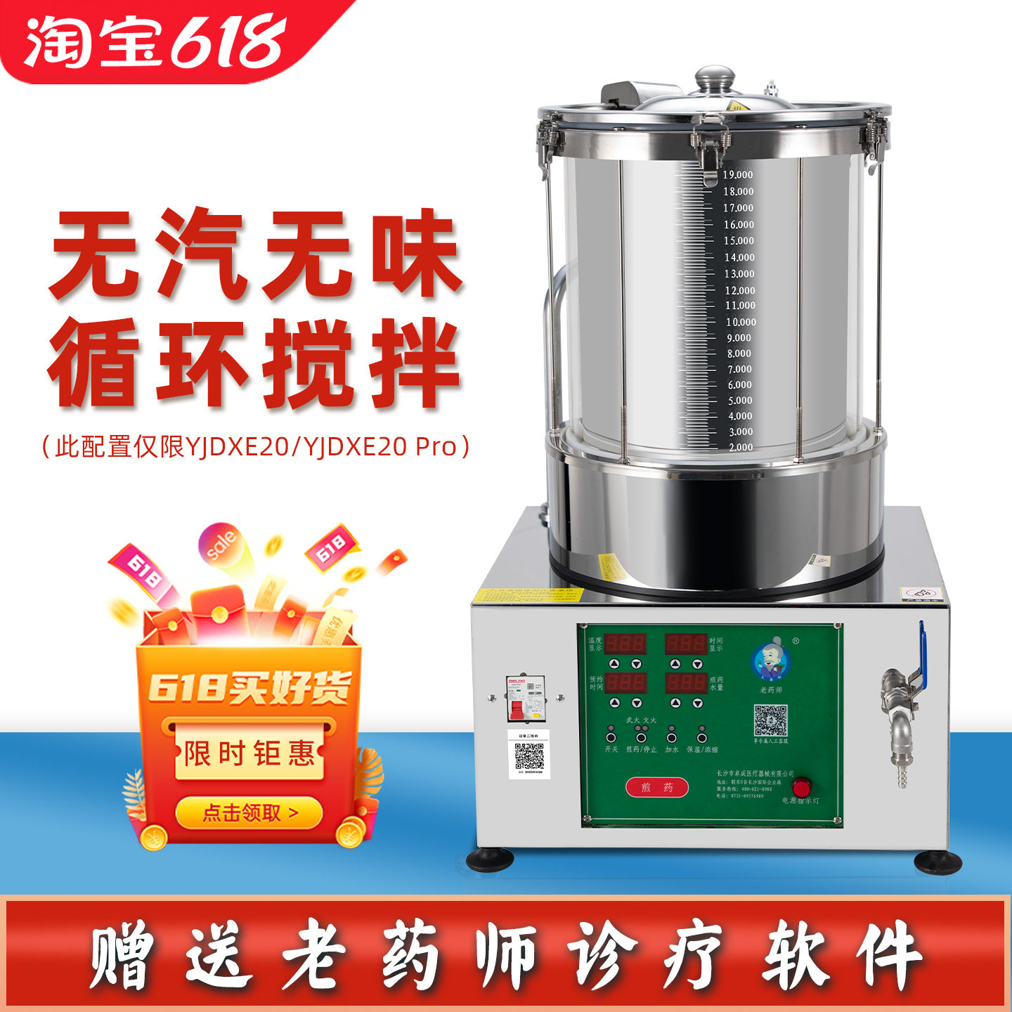 老药师小型全自动智能中药煎药机熬药机 家用煎药锅煮药器 中药机