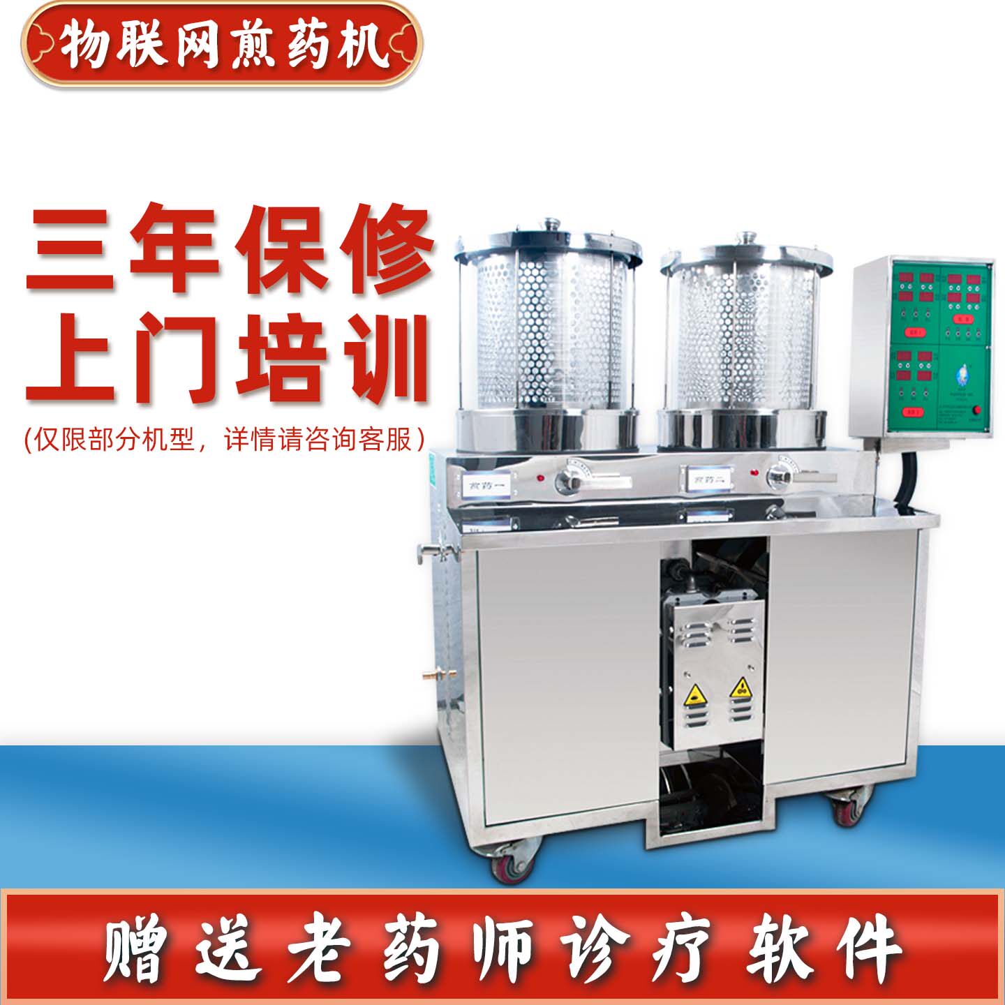 老药师双缸医院诊所用全自动加水恒温泡药中药煎药熬药包装一体机