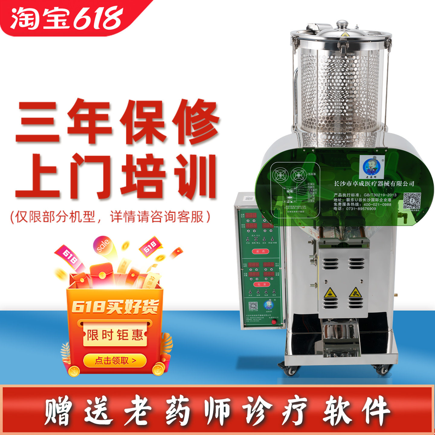 直销老药师医院药店诊所专用全自动中药煎药机熬药包装一体机包邮