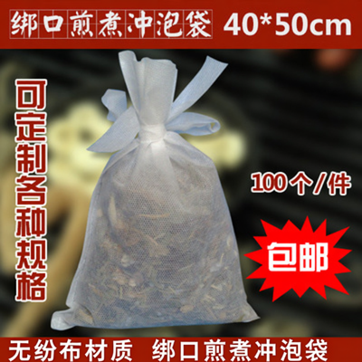 百个绑口4050一次性无纺布熬药袋子过滤袋煎药袋冲泡袋中药袋包邮
