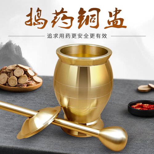 手工中药捣药罐黄铜捣药罐家用老式药冲铜研药钵铜盅捣碎捣蒜器 - 封面