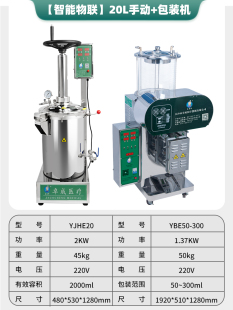 正品 2万 4万密闭煎药机密闭中药煎药机高压煎药机医院 老药师1万3