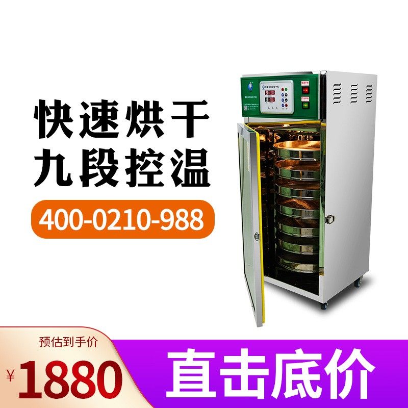 老药师全不锈钢中药材烘干机干燥箱