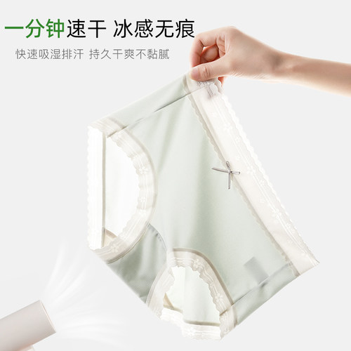 冰丝无痕内裤女抗菌透气薄款速干